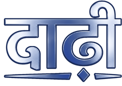 daadhi